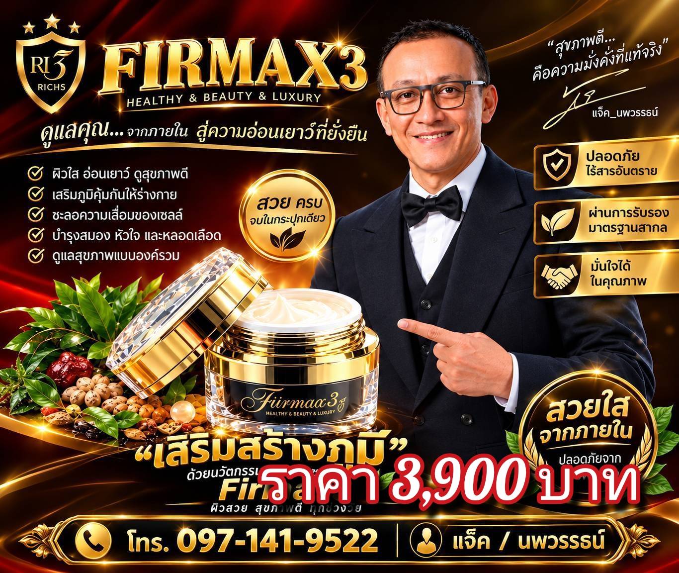 ครีมดูแลสุขภาพผิวพรรณ 2 กระปุก