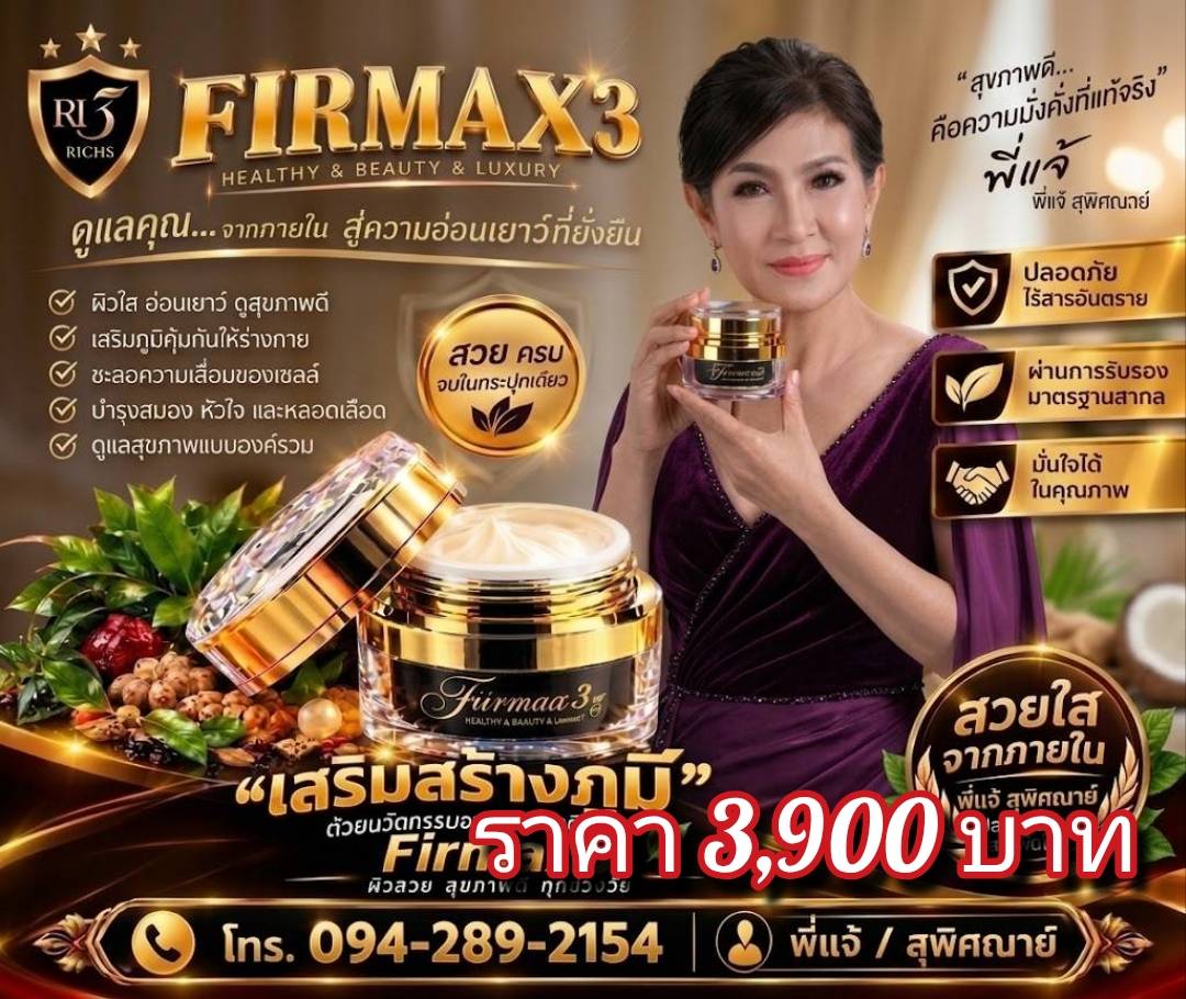 ครีมดูแลสุขภาพผิวพรรณ 2 กระปุกแจ๊ะ