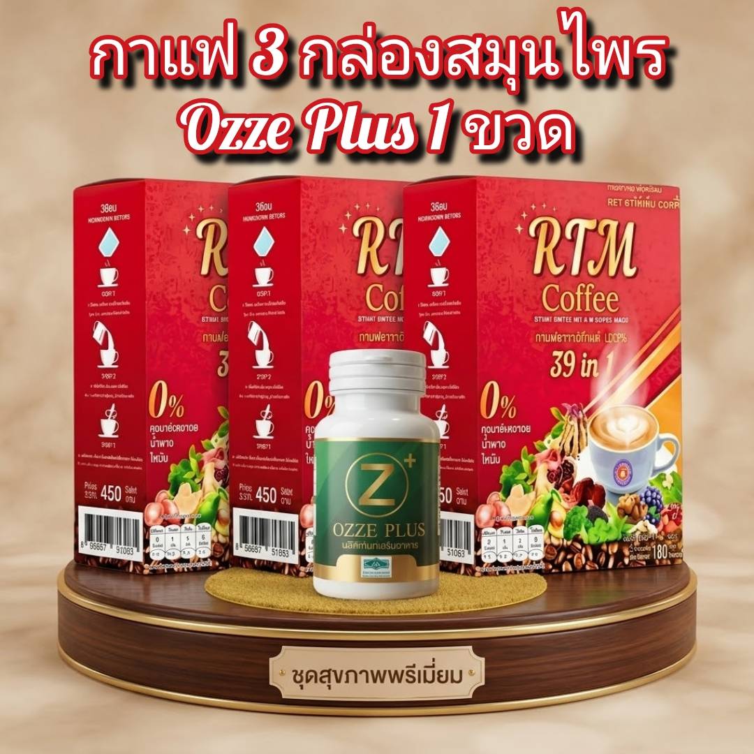 OZZE PLUS 1 อาหารเเสริมเพื่อสุขภาพ 3